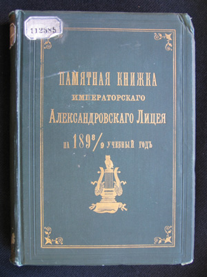       1898-1899  . - ., 1899.
